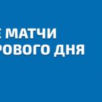 НБА. «Лейкерс» примут «Денвер», «Орландо» сыграет дома с «Хьюстоном» и другие матчи