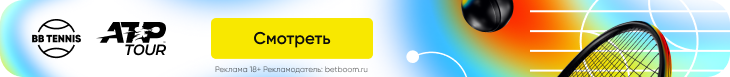 Мадрид (ATP). Музетти, Дрэйпер, Серундоло вышли в 1/2 финала, Медведев выбыл