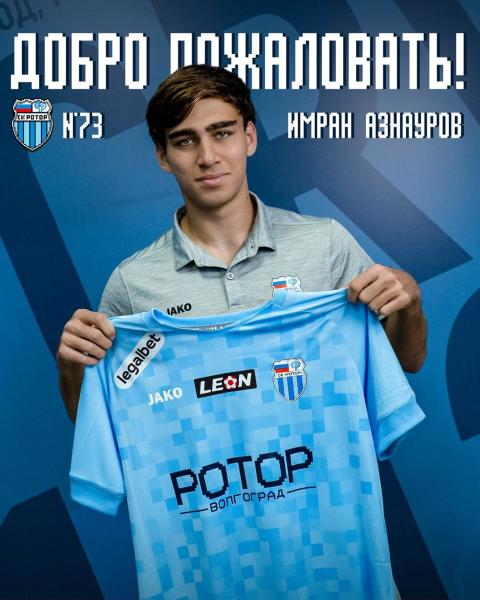 «Ростов» отдал 20-летнего Азнаурова в аренду «Ротору»